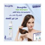 Strong Ville Shampoo 220ml Bond Builder