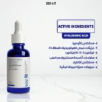 See Lit Hyaluronic and Vitamin B Plumping Serum 30ml