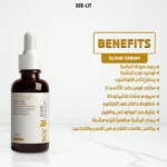 See Lit Elixir Q10 Age Restoring Serum 30Ml 5*1