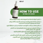See Lit Retinol Serum 30ml