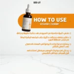 See Lit Vitamin C Skin lightening Serum 30ml 