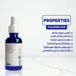 See Lit Hyaluronic and Vitamin B Plumping Serum 30ml