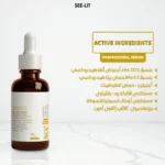 See Lit Skin Serum 30 ml Professional
