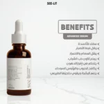 see lit serum advanced serum 30 ml