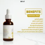 See Lit Skin Serum 30 ml Professional