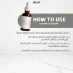 see lit serum advanced serum 30 ml