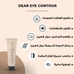 Dear Eye Contour Soft Cream Concealer 30 ml