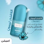 Azha Roll-On Whitening Deodorant  SECRET L90 60ml