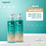 Argento Clear Cleanser 200ml 1+1