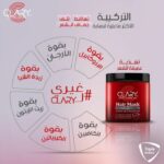 Clary Hair Mask 300 ml
