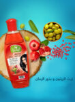 ليزا زيت شعر بالزيتون وبذور الرمان 180 مل