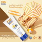 Mash SunScreen Tinted Foundation SPF+50
