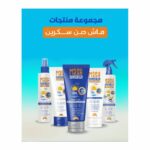 Mash Sunscreen Daily Moisturizing Cream SPF 50 60gm
