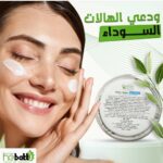 Hebat Collagen Eye Cream 20ml