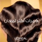 L Oreal Paris elvive dry to very dry hair oil shampoo 200ml
