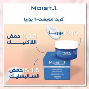 moist-1 cream with urea 100gm