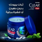 Clear Styling Cream Cool Sport Menthol 210 ML
