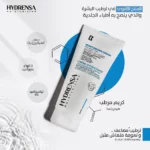 Kolagra HYDRENSA Moisturizing Cream 200ML