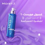 MOIST-1 Milky Cleanser For Dry and Normal Skin 200 Ml