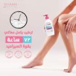 Shaan Body Milk 300 ml
