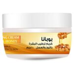 بوبانا كریم ترطیب باللوز والعسل ٥٠جم