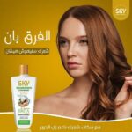 Sky Hair conditioner 900 ml with Shea Butter