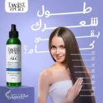 Twist and go Hair Volumizing Shampoo 250 gm + Anti-Hair Loss Lotion 250ML