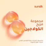 SUNSILK BYEBYE HAIRFALL HAIR MASK 220ML