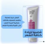 Twist and Go Volumizing Shampoo 250ML