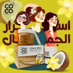 Coco Wax cold vanilla cocount 250 gram