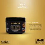 senor Nourishing Shea Butter Creme 8.45 oz