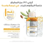 Garnier Micellar Water Enriched Cleansing Oil 100 ml