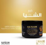senor Nourishing Shea Butter Creme 8.45 oz
