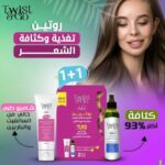 Twist and go Hair Volumizing Shampoo 250 gm + Anti-Hair Loss Lotion 250ML