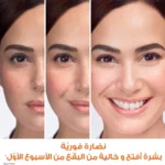 Garnier Instant Radiance Mask Enriched With Vitamin C 28g