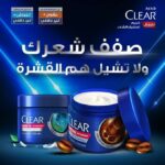 Clear Styling Cream Cool Sport Menthol 210 ML