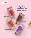 Care and More Body Lotion Intensive Hydration STRAWBERRY 150Ml