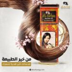 Al-burhan Red Proof Volumizing and Lengthening Oil 100ml