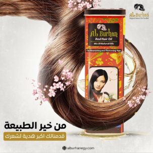 Al-burhan Red Proof Volumizing and Lengthening Oil 100ml