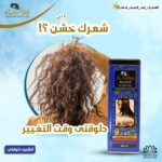 Al-Burhan oil hair 100 ml blue