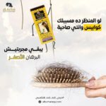 Al-Burhan oil hair 100 ml yellow