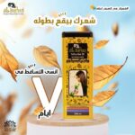 Al-Burhan oil hair 100 ml yellow