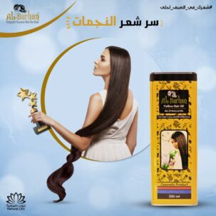 Al-Burhan oil hair 100 ml yellow