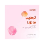 Sunsilk Hair Mask 220 ml Rose