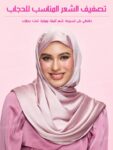 sheglam hair Locked In Glossy Shine Strong Styling Stick 30G