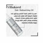 Medinza Villakord Hair Oil With Argan Oil 120ml