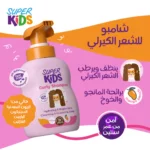 Superkids Curly Hair Shampoo 300 ml