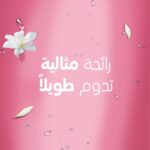 Camay Jasmine Shower Gel – 1L