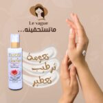 Revon E Body Lotion with Pink Sugar Scent 250ml