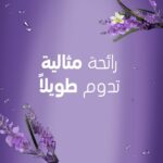 Camay Lavender and Vanilla Shower Gel with Glycerin 3L